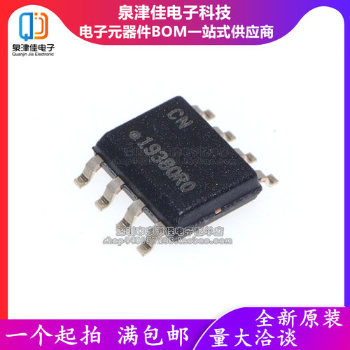 只做原装 ATECC508A-SSHDA-T ATECC508A 丝印：CN 逻辑芯片