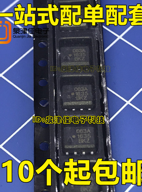 原装 HCPL-063A-500E SOIC-8 HCMOS兼容 高CMR 10MBd光电耦合器