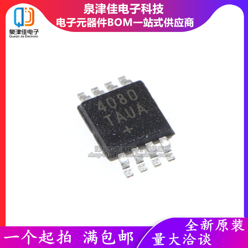 MAX4080TAUA MAX4080TAUA+T 4080TAUA 贴片MSOP8 全新原装 可直拍