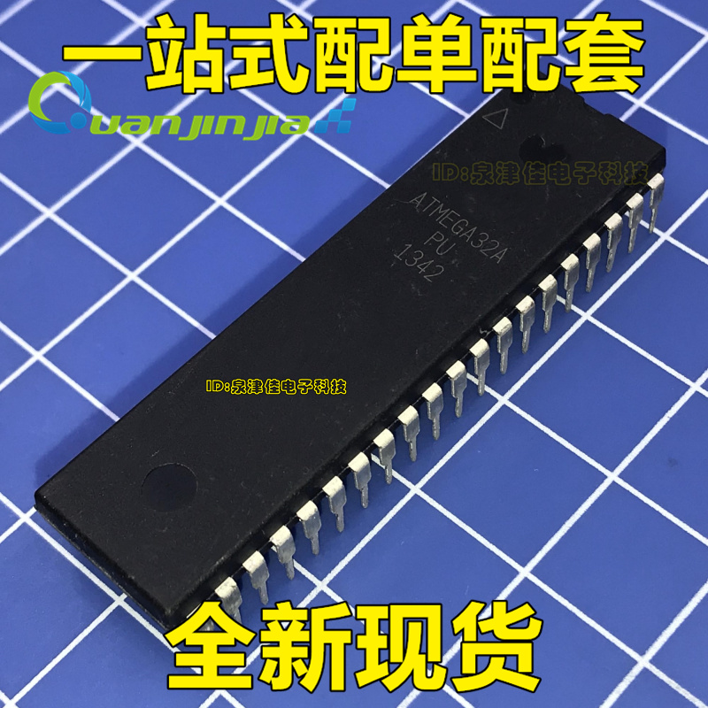直插 ATMEGA32 ATMEGA32A-PU DIP-40 微控制器 8位 AVR 32K闪存
