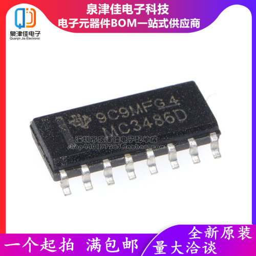 贴片 MC3486D MC3486DR 线路接收器IC芯片 SOP-16封装 可直拍