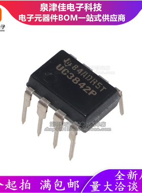 全新原装正品  UC3842P UC3842B UC3842AN   DIP8  全新