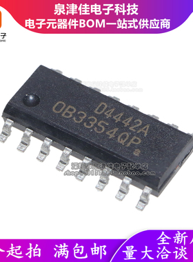 OB3354QP 全新液晶背光电源芯片SOP-16 一站式配单量大价优