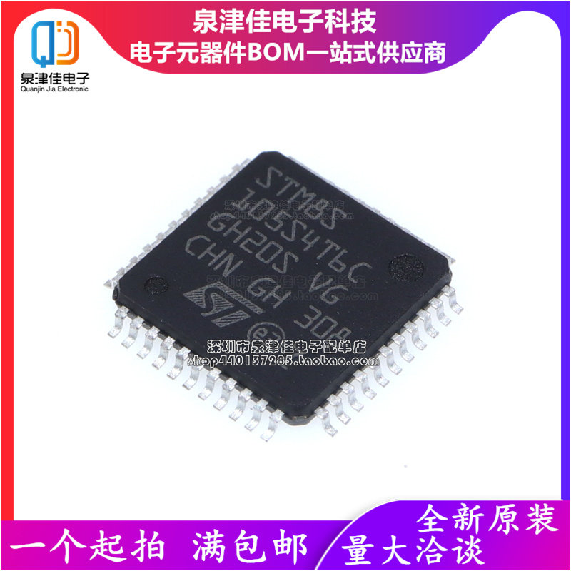 STM8S105S4T6C微控制器配单