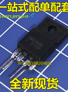 全新原装进口 5M0365R KA5M0365R TO-220  电板板电源模块