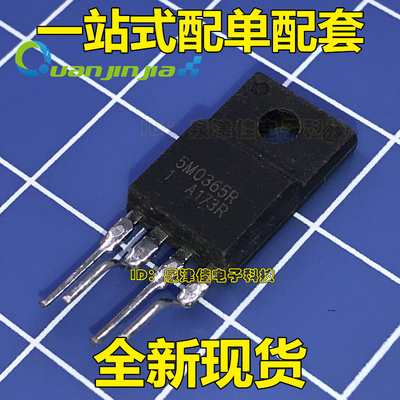 全新原装进口 5M0365R KA5M0365R TO-220  电板板电源模块
