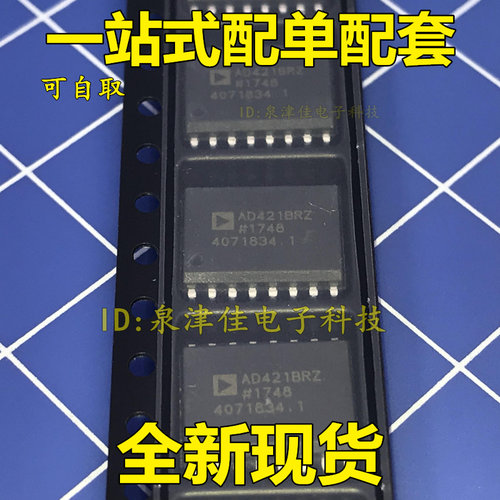 全新正品  AD421BRZ AD421BR AD421 贴片 SOP16 数据采集芯片