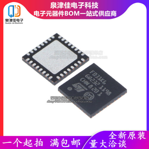 泉津佳微控制器STM32F031K6U6