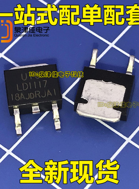 原装现货 LD1117AL-18-TN3-A-R 1.8 TO252 稳压芯片