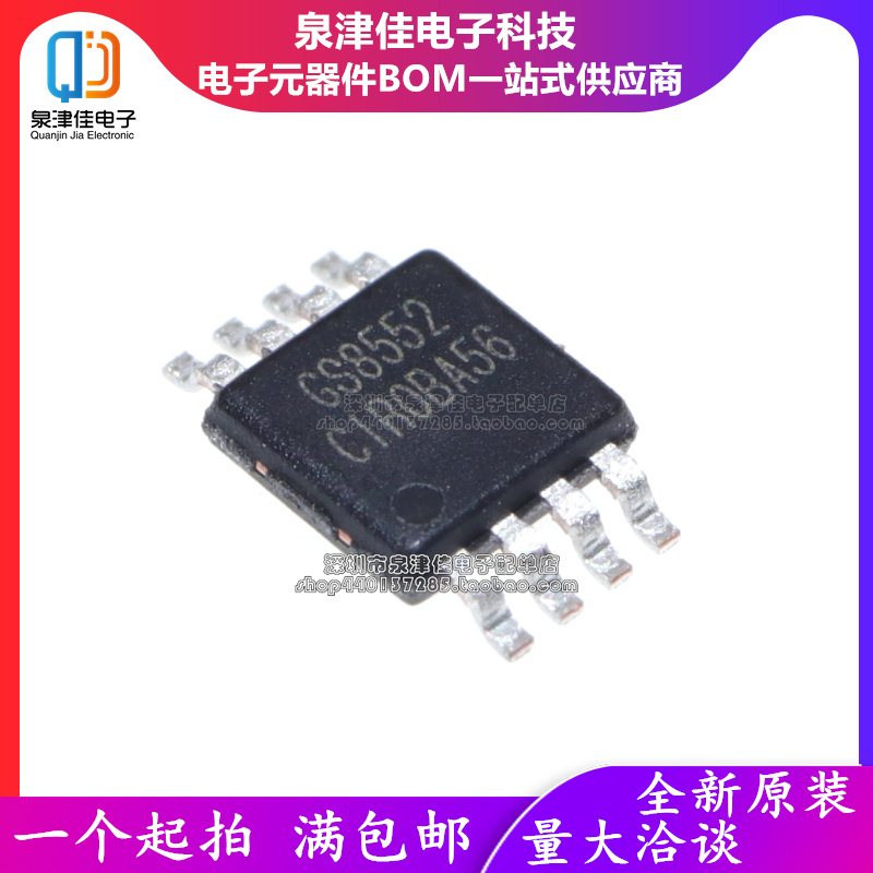 只做原装  GS8552-MR MSOP-8 替换AD8552 双路放大器