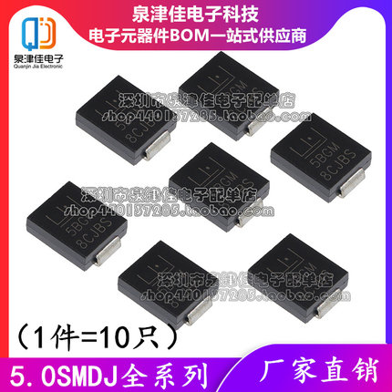 5.0SMDJ24A/26A/28A/30A/33A/5.0SMDJ36CA 5000W 单双向TVS二极管