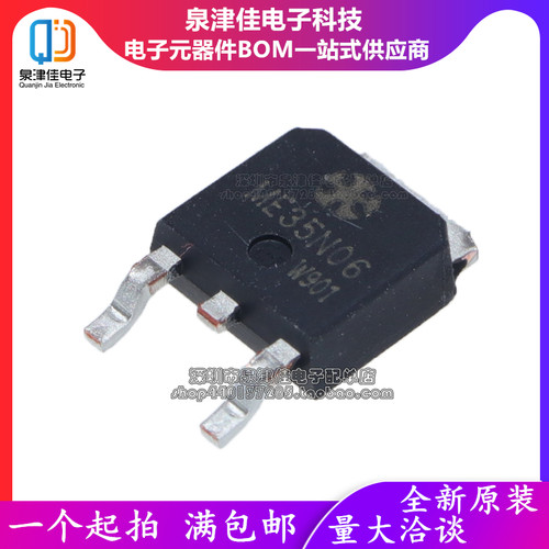 全新原装 ME35N06 N沟道 MOS场效应管 25.4A 60V 贴片TO252