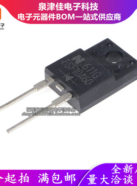 现货 FSF10A60 F10A60 快恢复整流管 TO-220F 600V 10A 质量保证