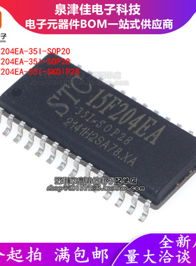 全新原装 STC15F204EA-35I-SOP28/SOP20/SKDIP28 单片机STC