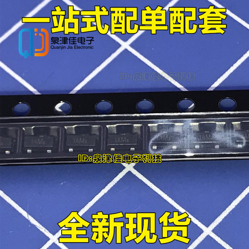 原装 SOT-23 MMBT3904 1AM 贴片三极管 2N3904 3K价格