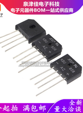 全新现货 KBU810/KBU608/KBU610//3510/ 整流器 单相整流桥堆