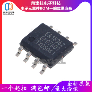 全新原装 AC-DC转换器 TEA18362T EA18362芯片 贴片SOP8 离线开关