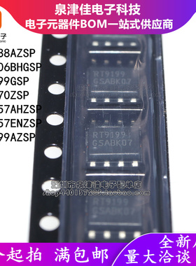 SOP8 RT8288AZSP 6206BHGSP 8299GSP 8070ZSP 7257AHZSP ENZSP