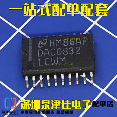 DAC0832 DAC0832LCWM SOP20 8分辨率的D/A转换集成芯片