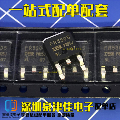 IRFR5305TRPBF全新原装 TO-252 P沟道 55V 31A MOS场效应管FR5305
