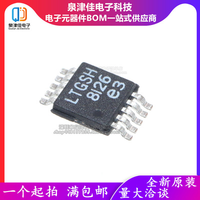 全新原装进口 LT3042EMSE LT3042IMSE LT3042 MSOP10 丝印LTGSH