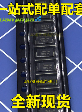 贴片快恢复二极管 RS2JA-13-F 印记 RS2JA SMA RS2J 原装现货