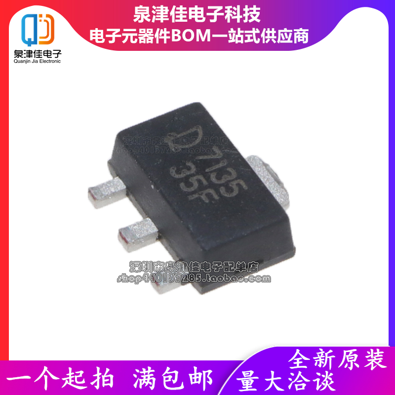 贴片 L7135 AMC7135 恒流350mA/2.7-6V 大功率LED驱动芯片 直拍