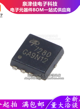 全新原装 AON7280 7280 AON7290 N沟道 80V 50A MOS场效应管 DFN
