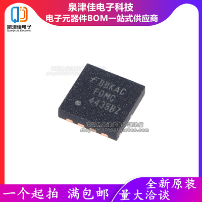 全新原装 FDMC4435BZ FDMC4435 WDFN8 贴片 晶体管