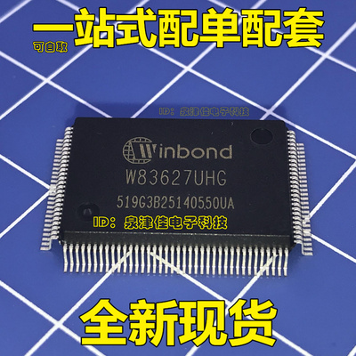W83627UHG QFP128 贴片 进口全新原装芯片 现货直拍