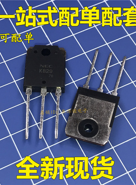 现货 2SK829 K829 场效应 电源管 TO-3P 500V 15A 全新原装