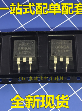 全新88N04 TO263 原装汽车电脑芯片，电子配套常销