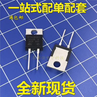 STTH12R06D 铁头 快恢复二极管 12A 600v TO-220