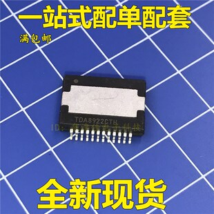 TDA8922CTH TDA8922 只做全新原装  音頻放大器 HSOP-24