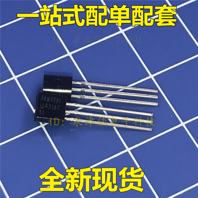 全新现货基准电源to-92