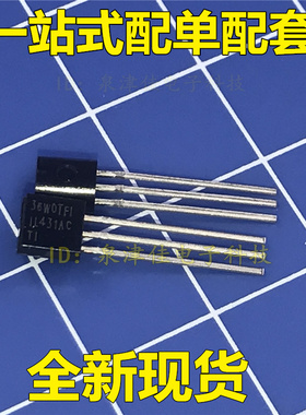 全新现货 TL431ACLP TL431AC IL431AC  三端基准电源 TO-92
