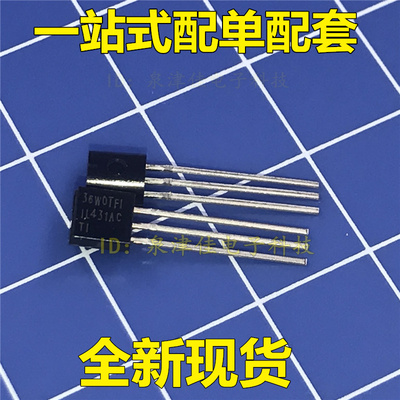 全新现货基准电源to-92