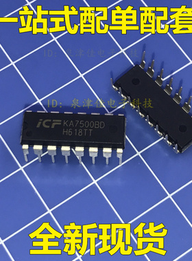 全新 KA7500B DIP-16直插 KA7500BD PWM电源控制芯片电子