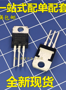 L7915CV TO-220 ST 全新国产 15V 三端稳压 LM7915