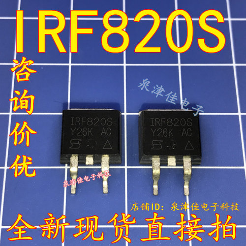 全新现货  IRF820S TO263 2.5A/500V MOS场效应 贴片三极管 直拍