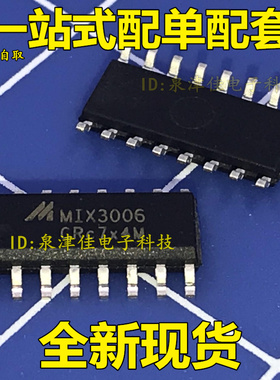 MIX3006 M1X3006 SOP16 全新进口原装正品音频芯片