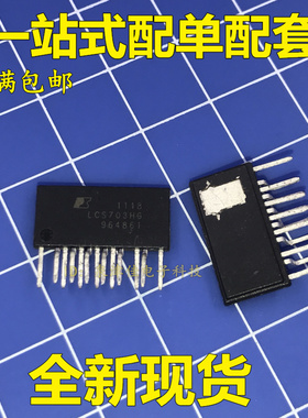 LCS703HG  LCS703  16-SIP电源芯片 全新现货 实物图片