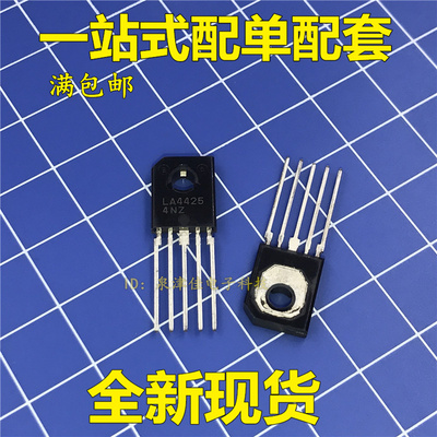LA4425【TO126-5】伴音集成电路 全新原装 实价 好直接拍买