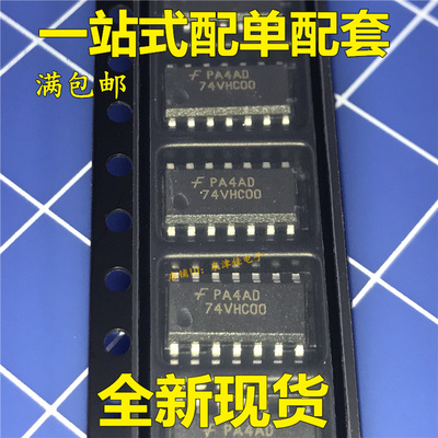 TC74VHC00F 丝印：VHC00 SOP-14 进口正品 可直拍
