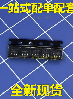 全新原装 移动电源二合一锂电池保护芯片DW01MC-SA 丝印DWMC