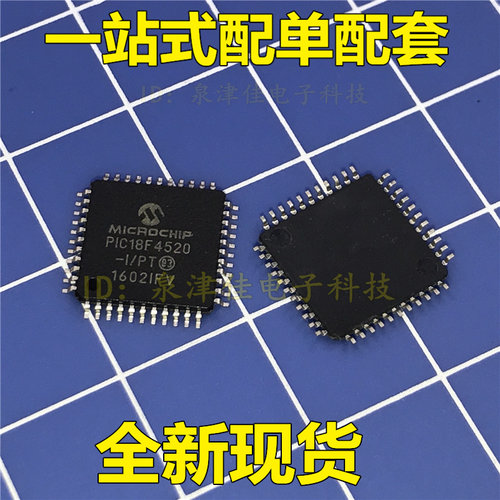 全新现货  PIC18F4520-I/PT QFP44封装  PIC18F4520 微控制器