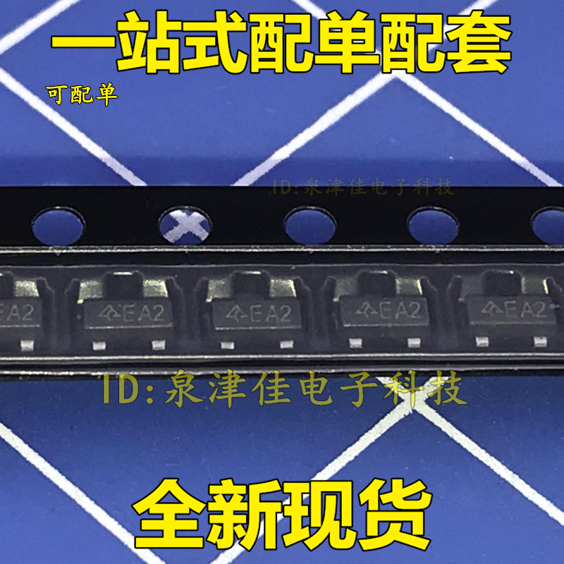 稳压管丝印ea2贴片三极管稳压器