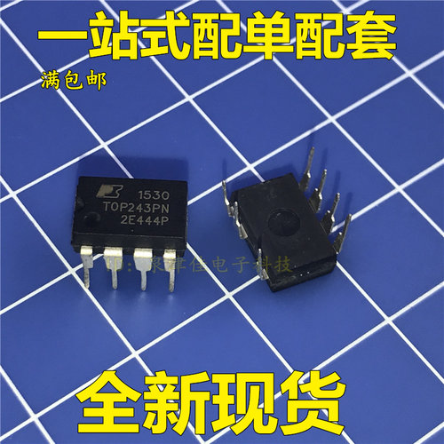 直插 TOP243PN DIP7 电源IC TOP243 全新现货 可直拍