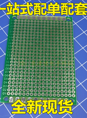 绿色| 绿油万能板 5*7cm 洞洞板 实验板 PCB电路板 50X70mm线路板