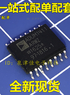 全新现货  ADUM1411ARWZ ADUM1411ARW ADUM1411 SOP16贴片原